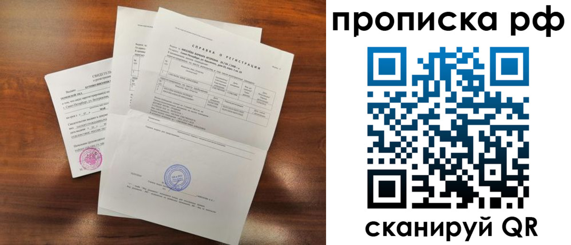 прописка для школы в Новой Ляле