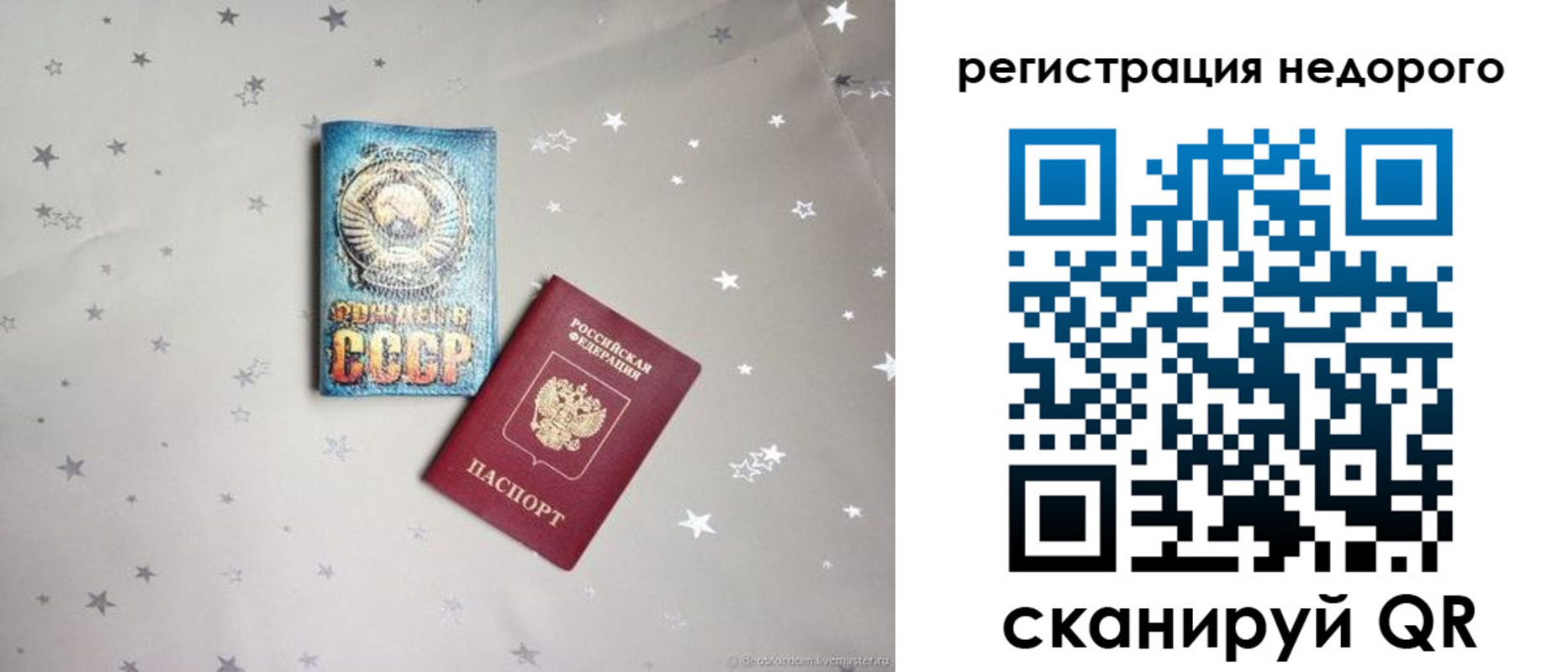 прописка для работы в Новой Ляле