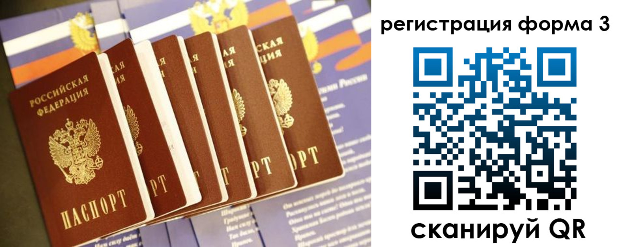 прописка штамп в Новой Ляле