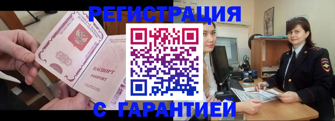временная регистрация надежно в Новой Ляле