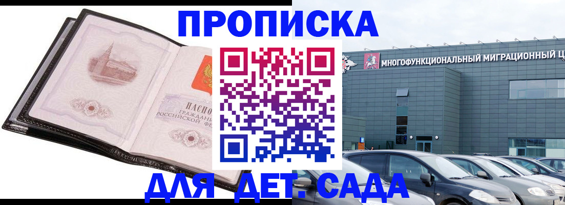 прописка штамп в Новой Ляле