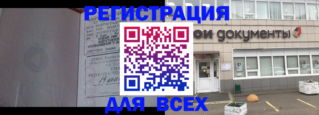 прописка 2025 в Новой Ляле