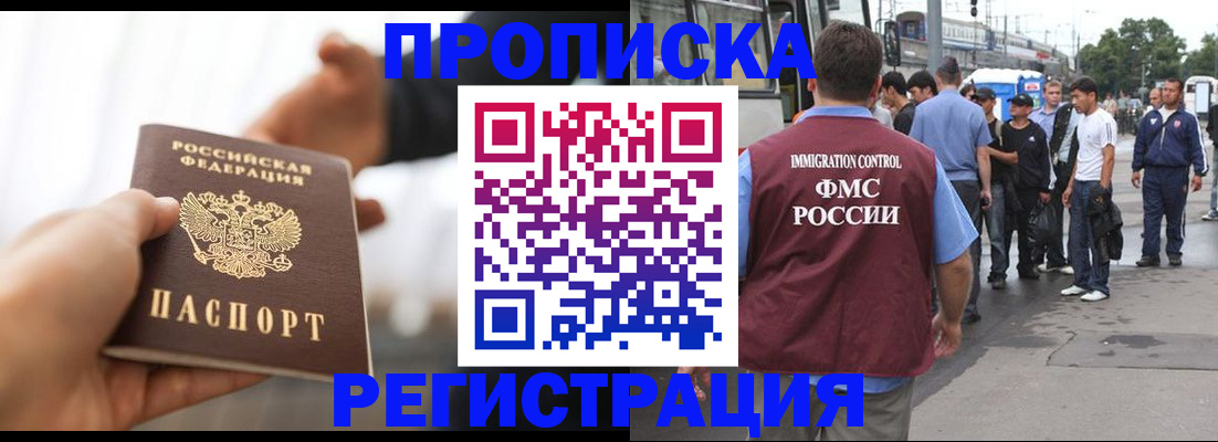 временная регистрация для всех в Новой Ляле