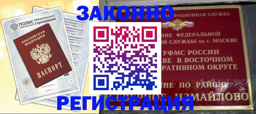 временная регистрация в квартире в Новой Ляле